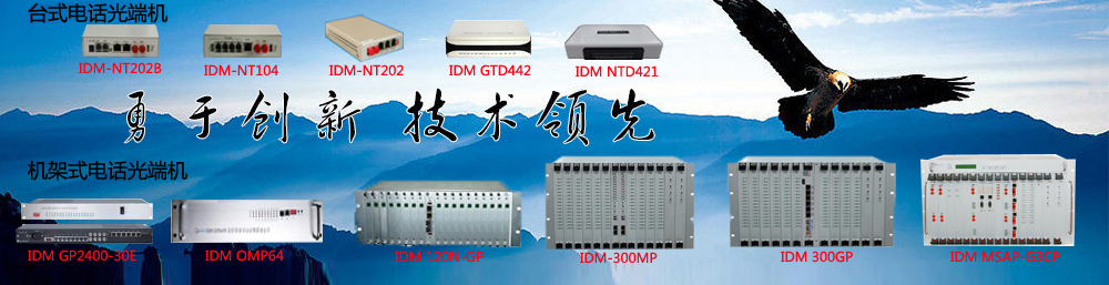SDH˙C,SDHO,Ԓ˙C,PCMO,PCMO,CϽO,wݔO,PDH˙C,ָ]{,ںͨ,{șC,ں{,Iչ˙C,巽v˙C,˙CS,ǧ׾W˙C,ҕv